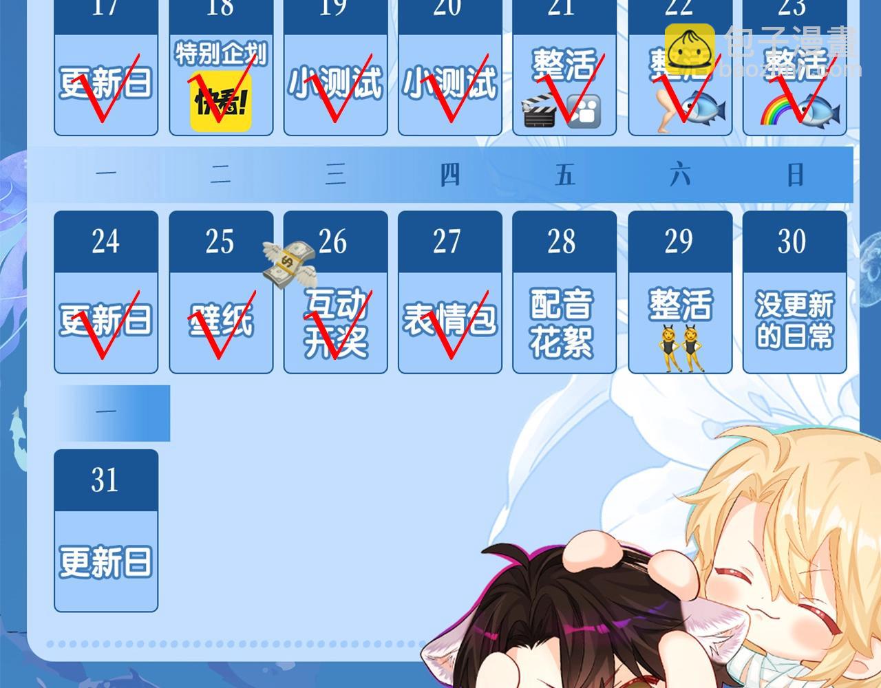 第25期 可爱动图（日更中）-第95话