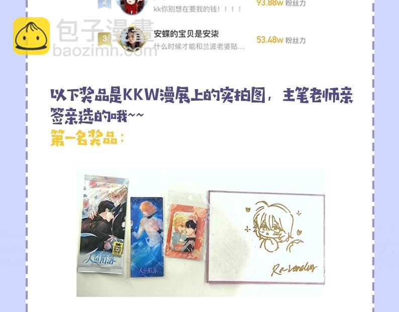 第25期 可爱动图（日更中）-第95话