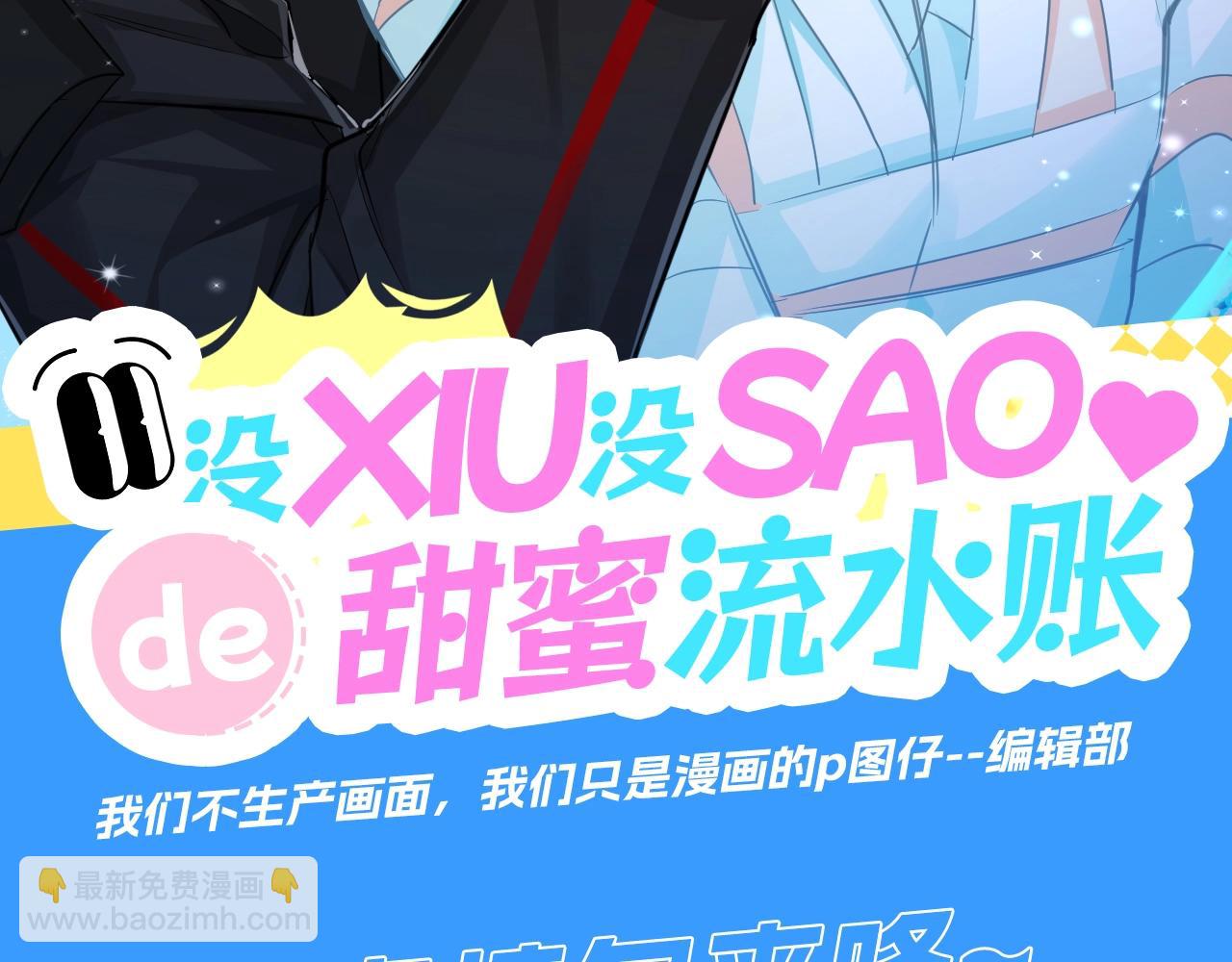 第25期 可爱动图（日更中）-第95话