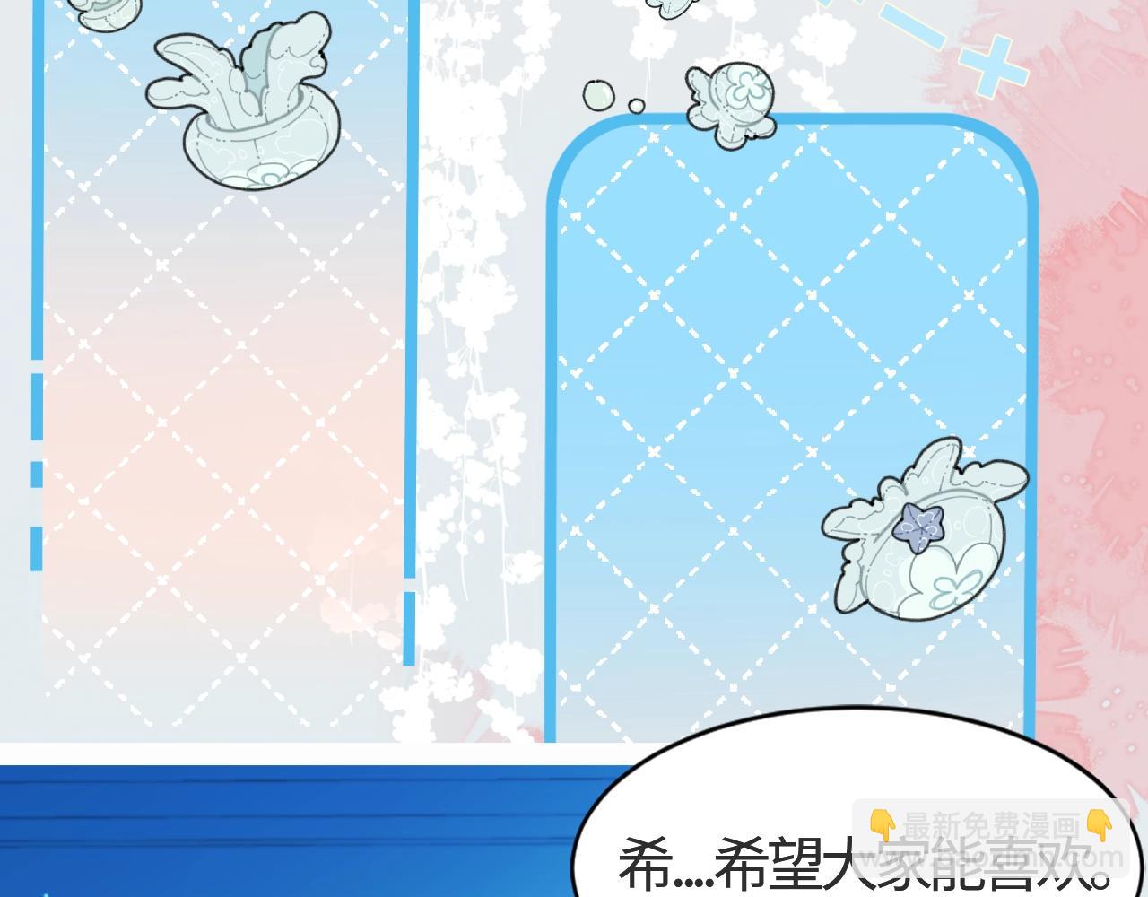 第27期 假如他们都长出了双马尾（日更中）-第97话