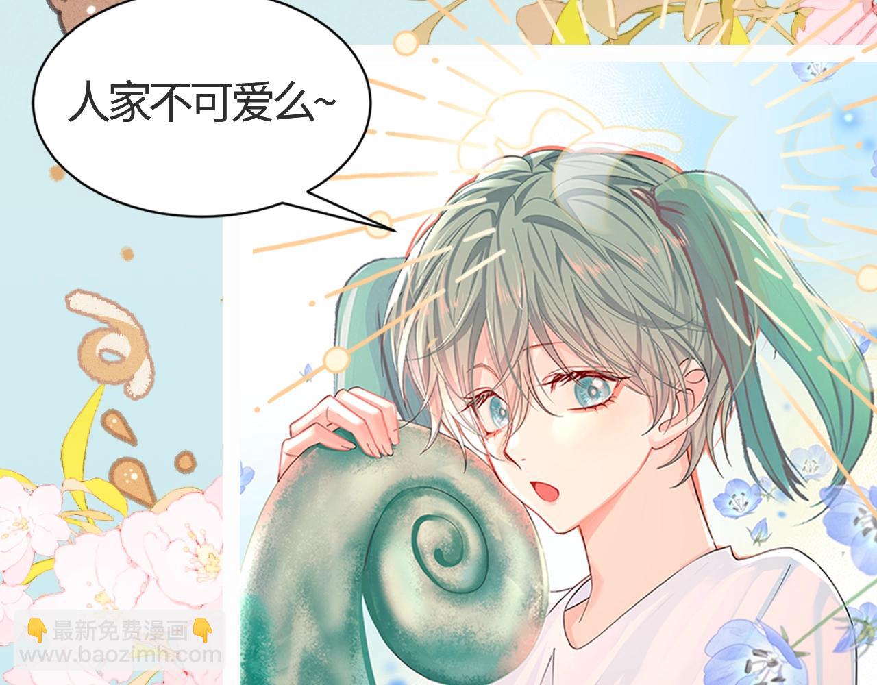 第27期 假如他们都长出了双马尾（日更中）-第97话