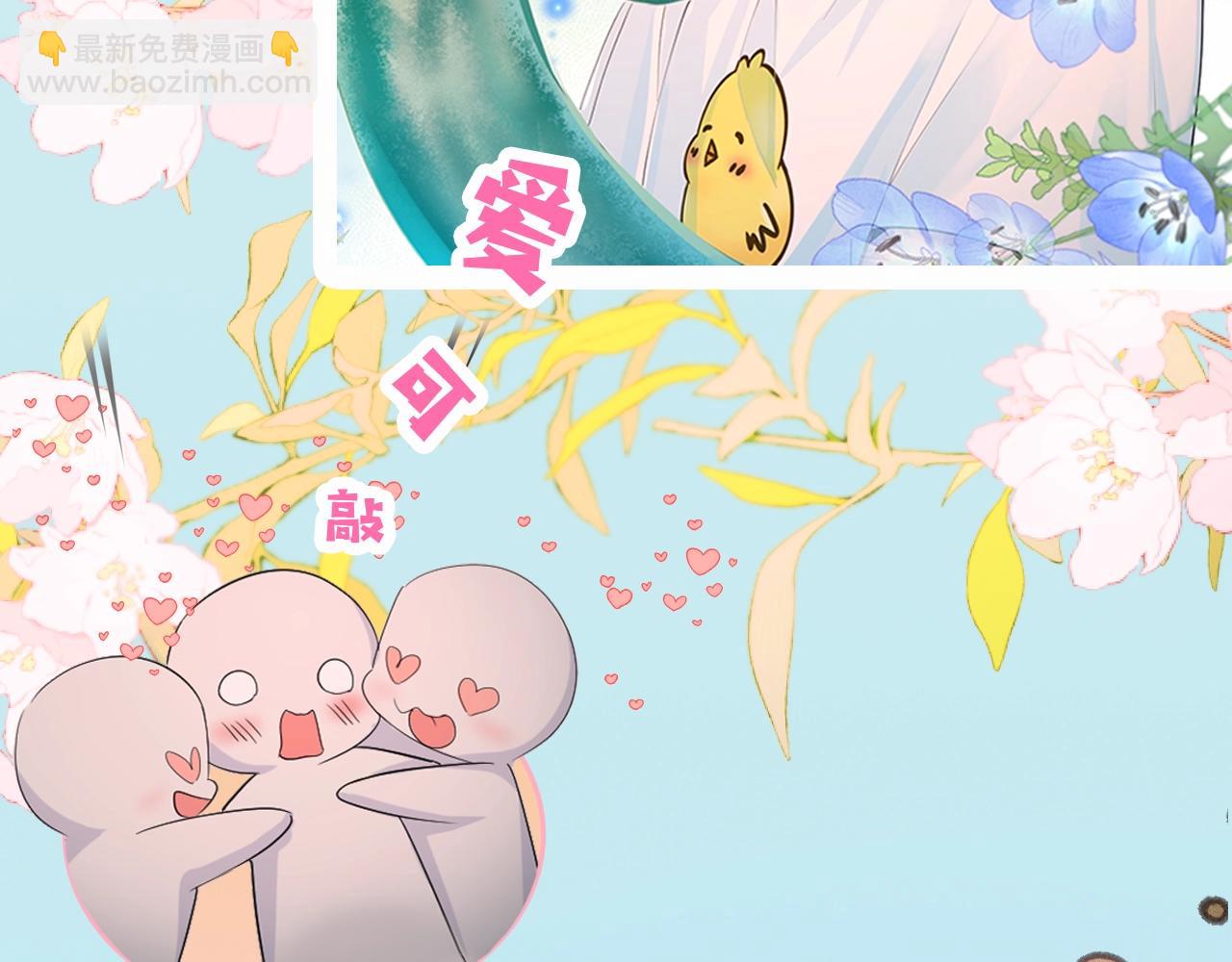 第27期 假如他们都长出了双马尾（日更中）-第97话