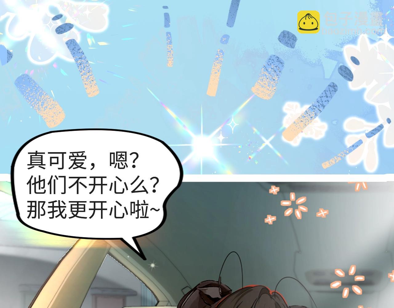 第27期 假如他们都长出了双马尾（日更中）-第97话