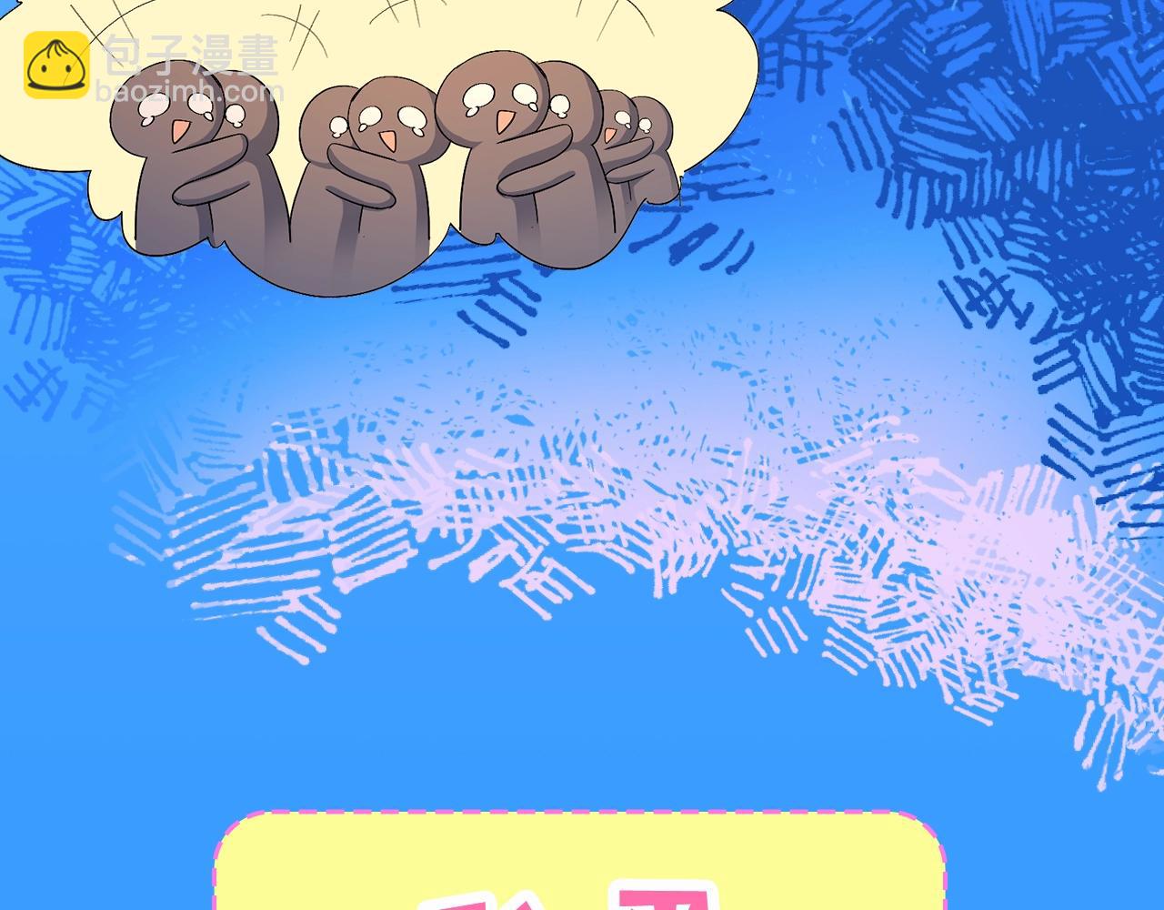 第27期 假如他们都长出了双马尾（日更中）-第97话