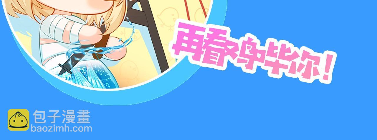 第27期 假如他们都长出了双马尾（日更中）-第97话