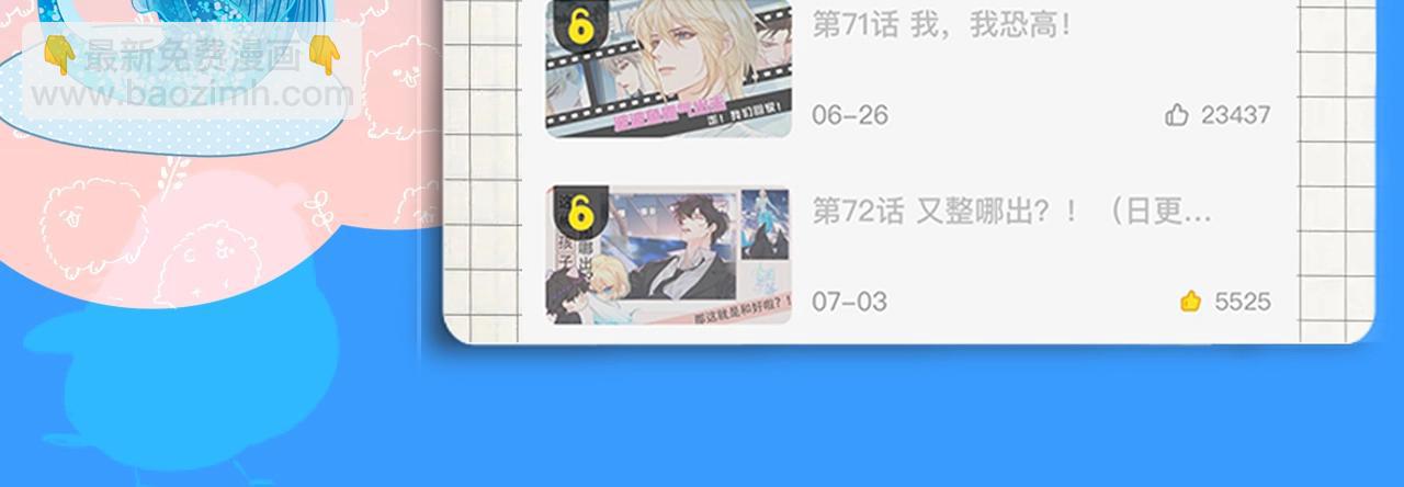 第27期 假如他们都长出了双马尾（日更中）-第97话