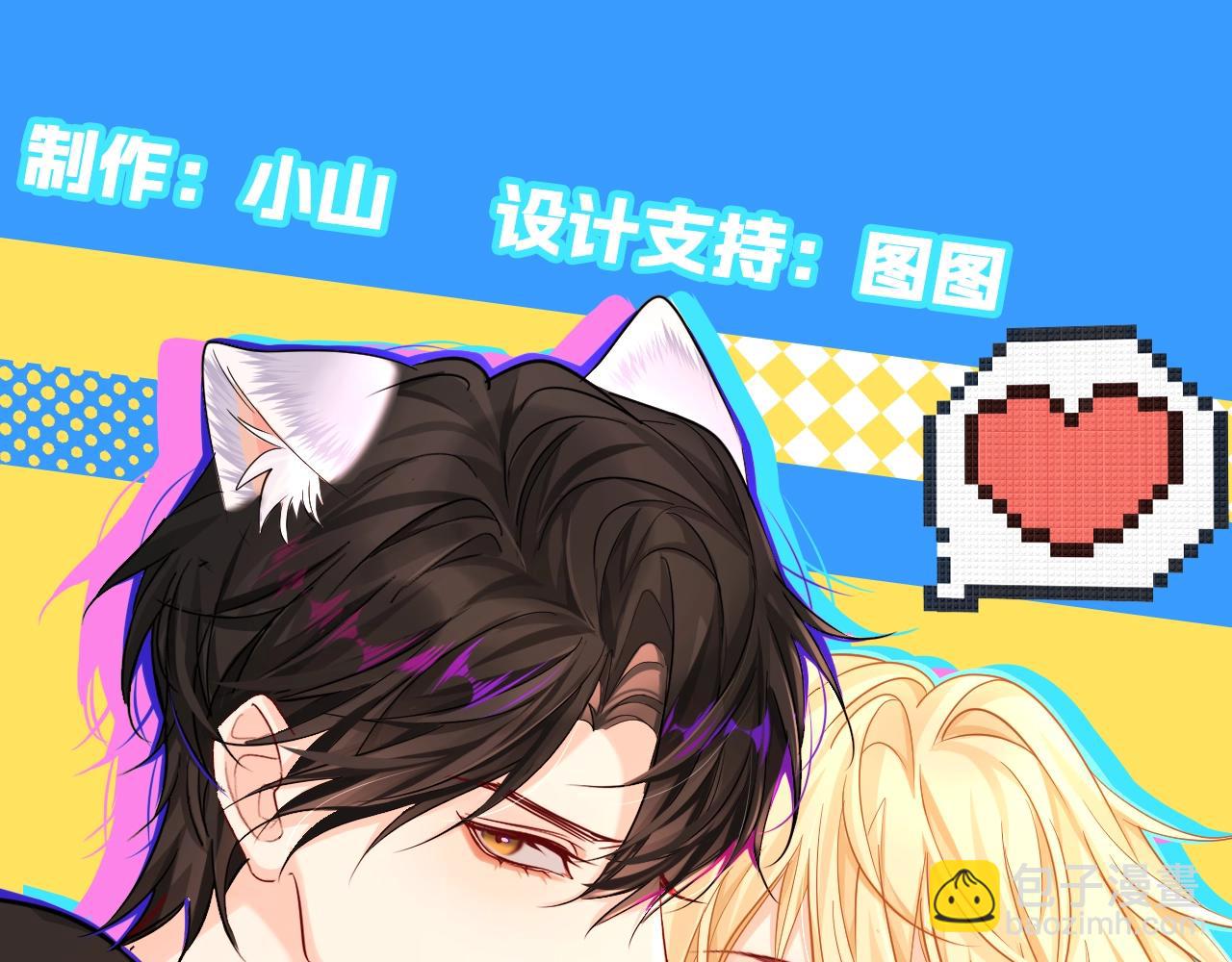 第27期 假如他们都长出了双马尾（日更中）-第97话