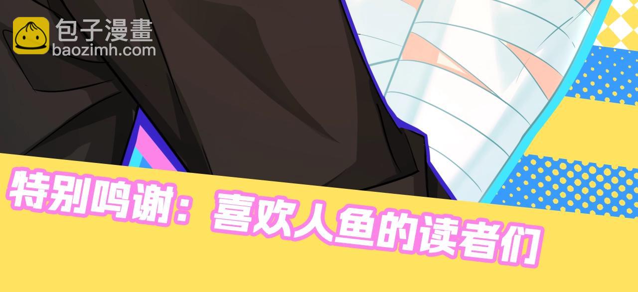 第27期 假如他们都长出了双马尾（日更中）-第97话