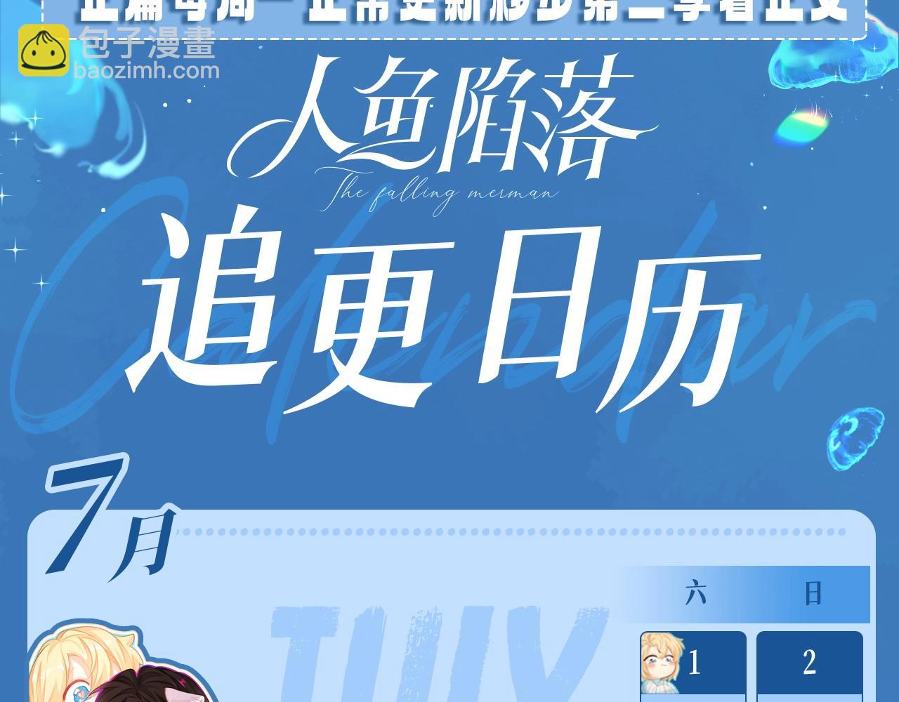 第27期 假如他们都长出了双马尾（日更中）-第97话