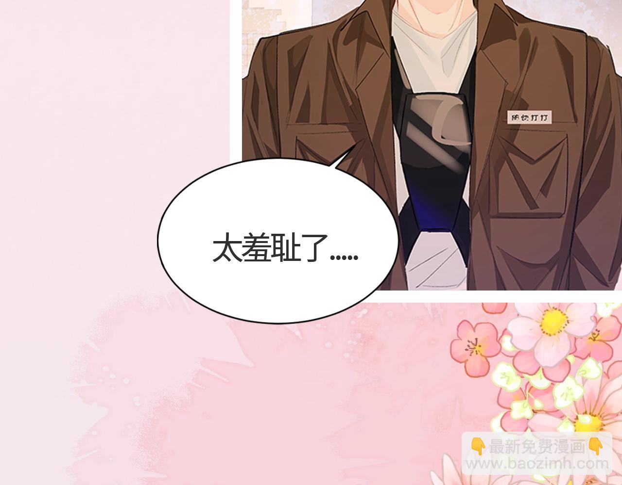 第27期 假如他们都长出了双马尾（日更中）-第97话