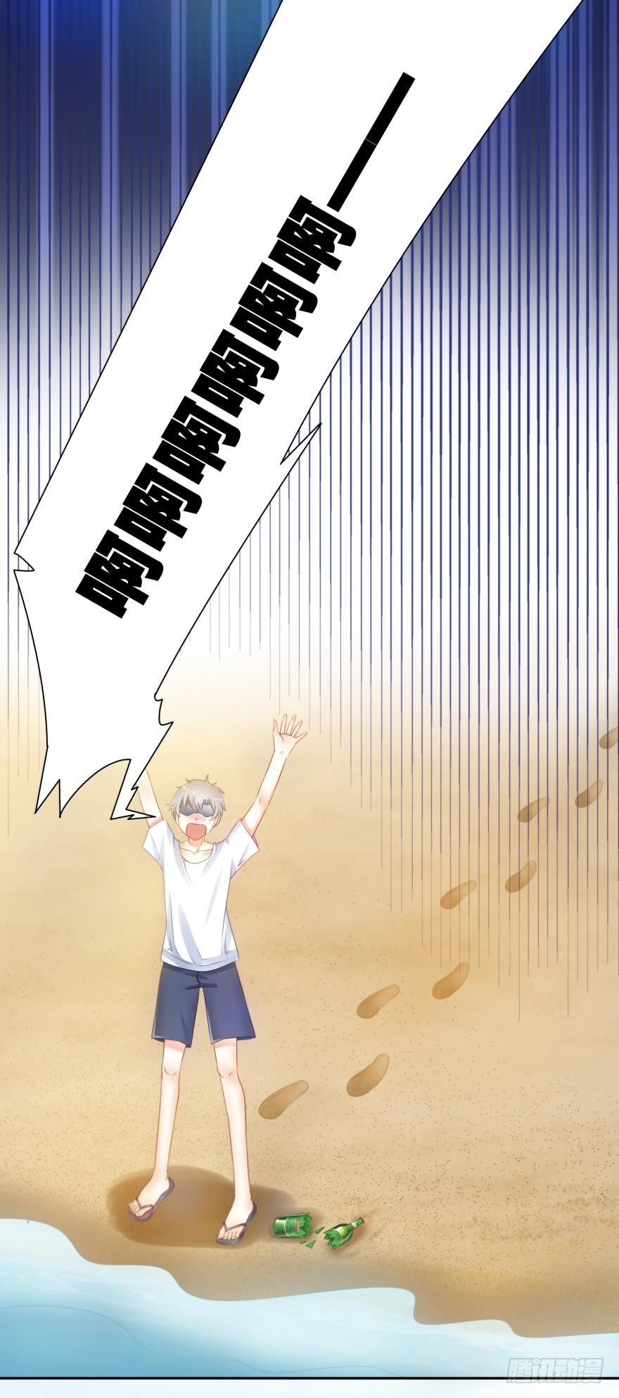 1 你对我做了什么？(1/2)-第1话