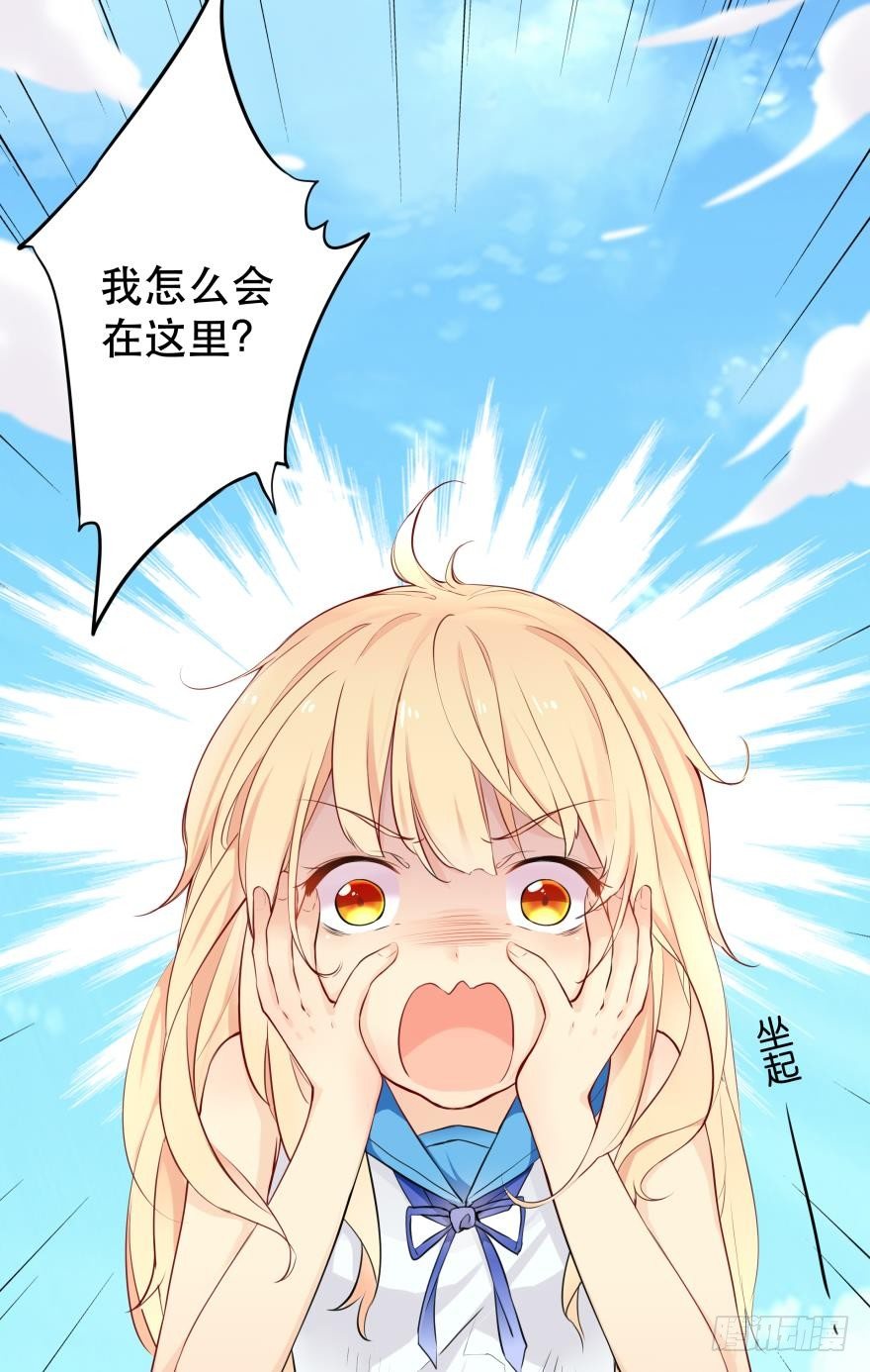 1 你对我做了什么？(1/2)-第1话