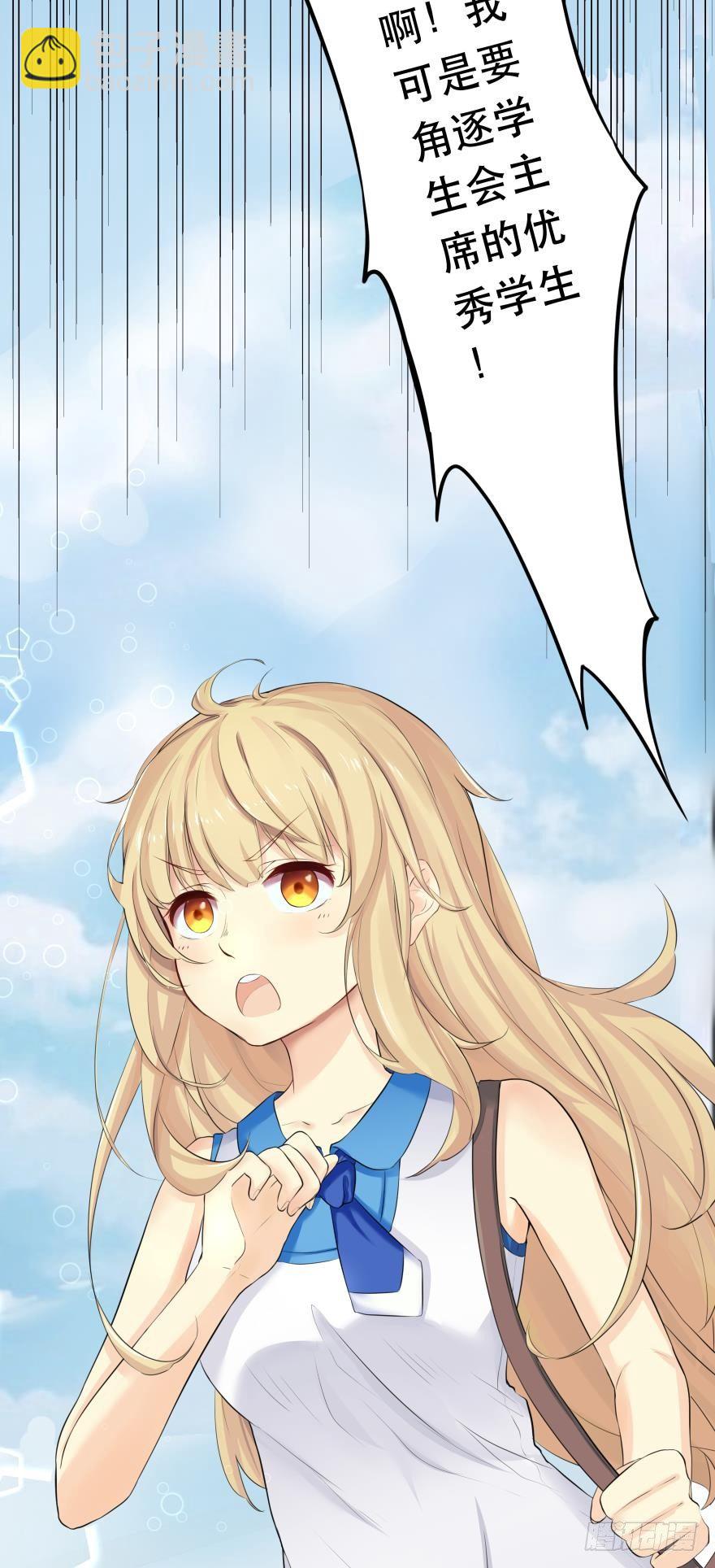 1 你对我做了什么？(1/2)-第1话