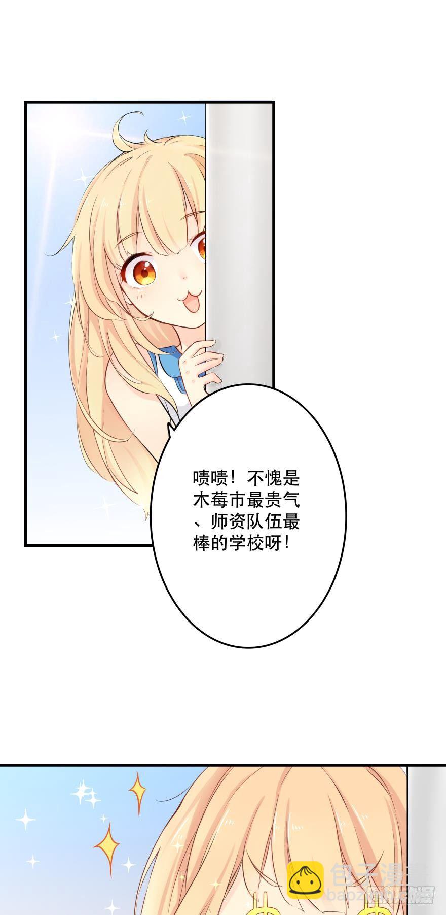 1 你对我做了什么？(1/2)-第1话