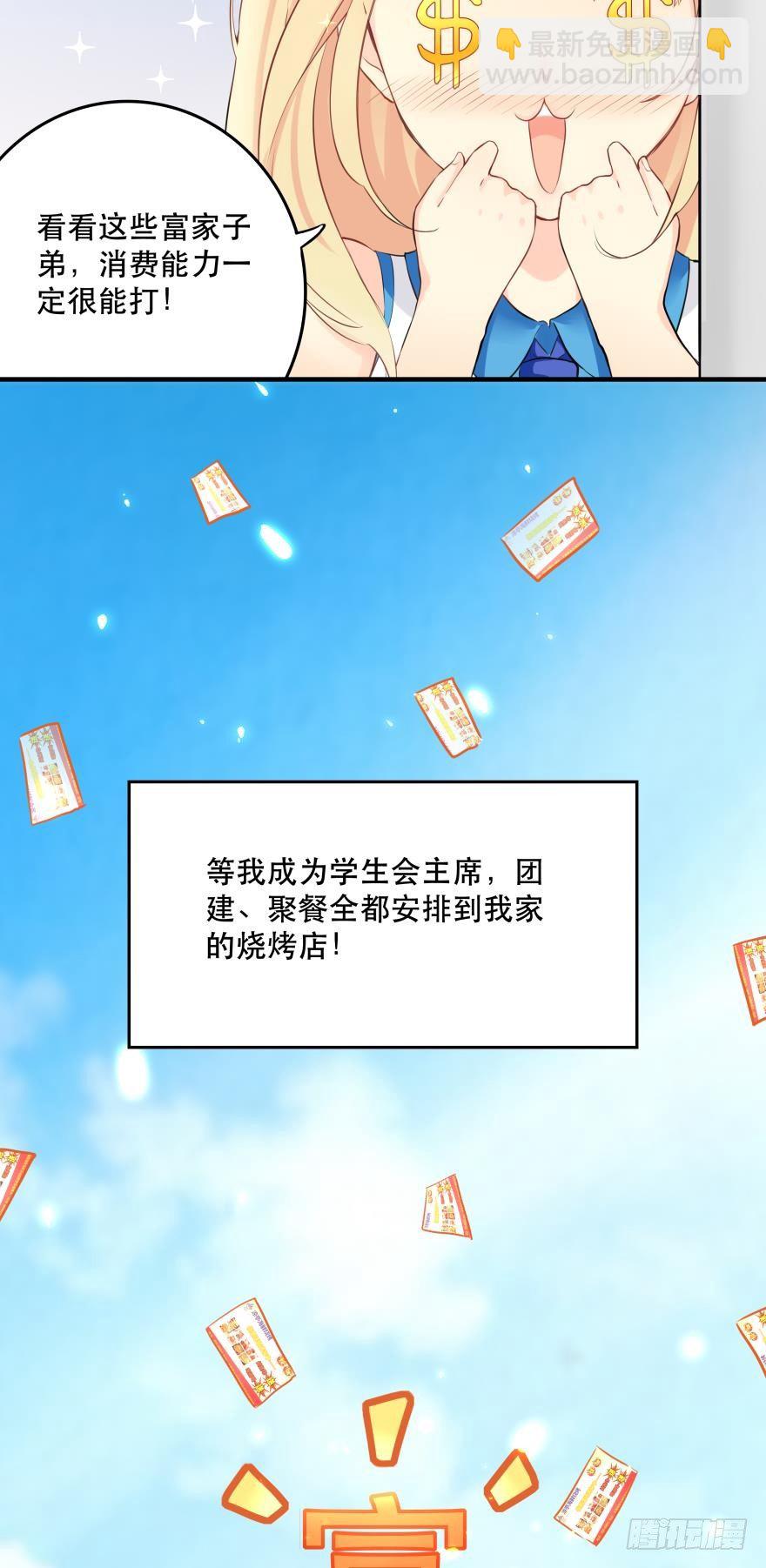 1 你对我做了什么？(1/2)-第1话