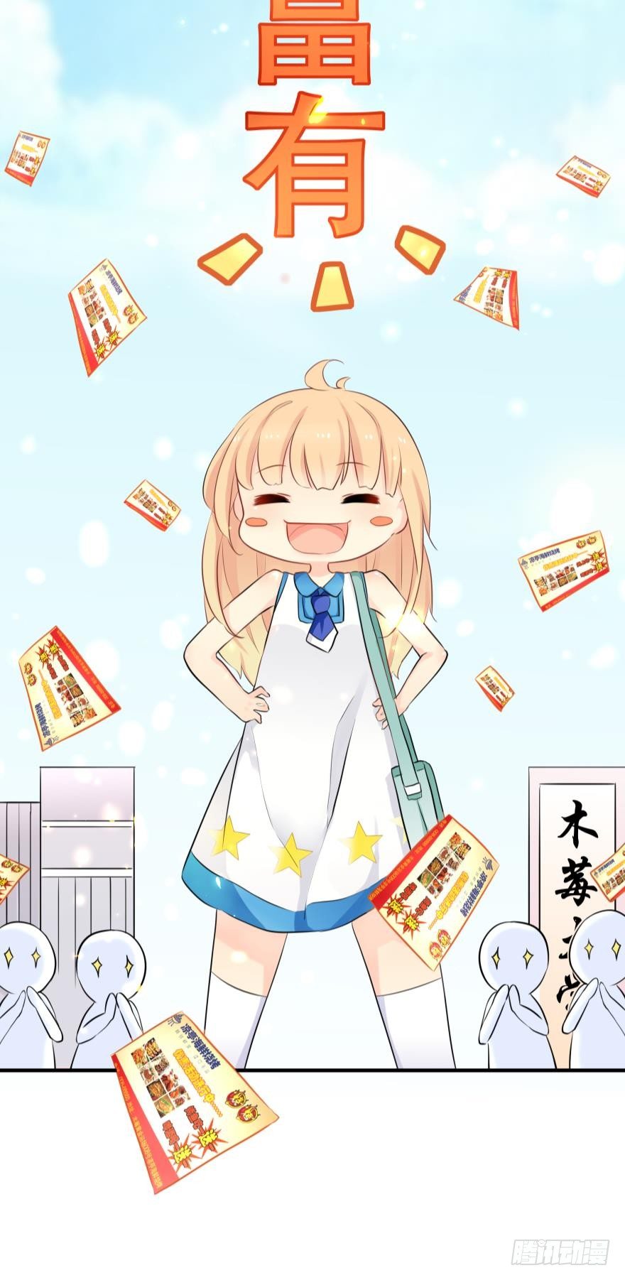 1 你对我做了什么？(1/2)-第1话