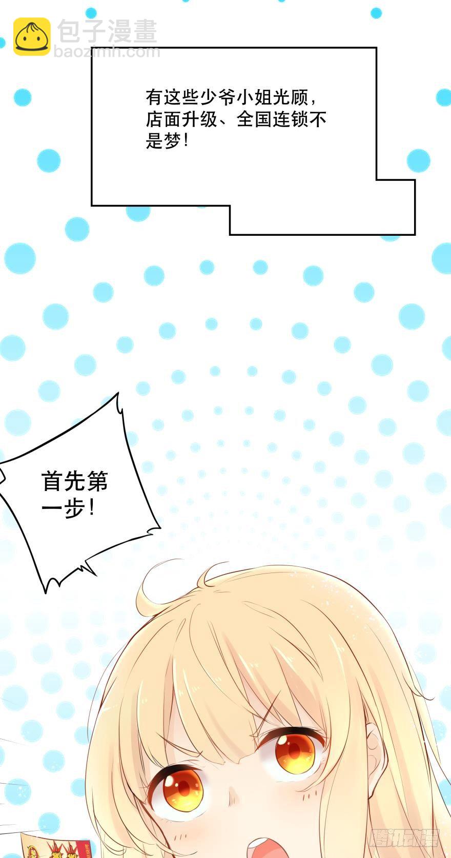 1 你对我做了什么？(1/2)-第1话