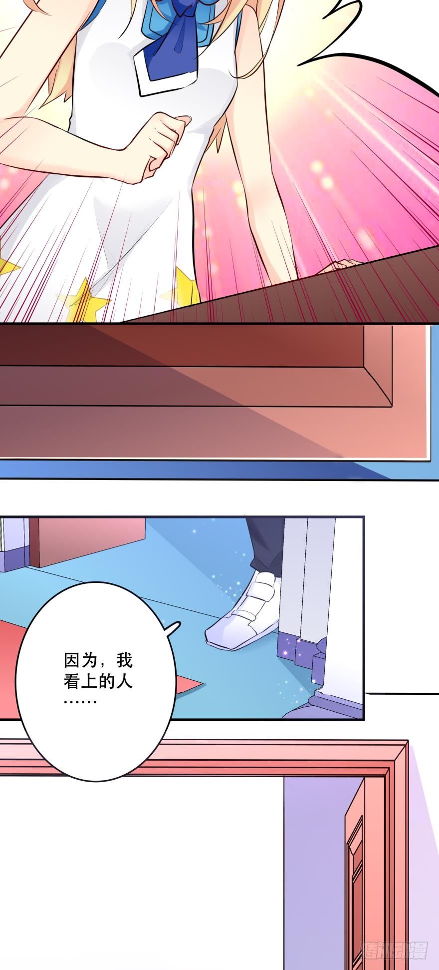 因为，我看上的人是你呀！-第17话