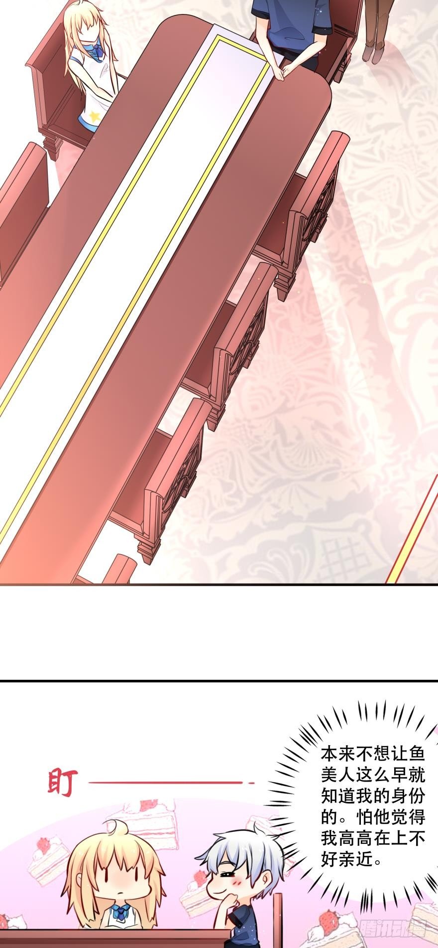 因为，我看上的人是你呀！-第17话