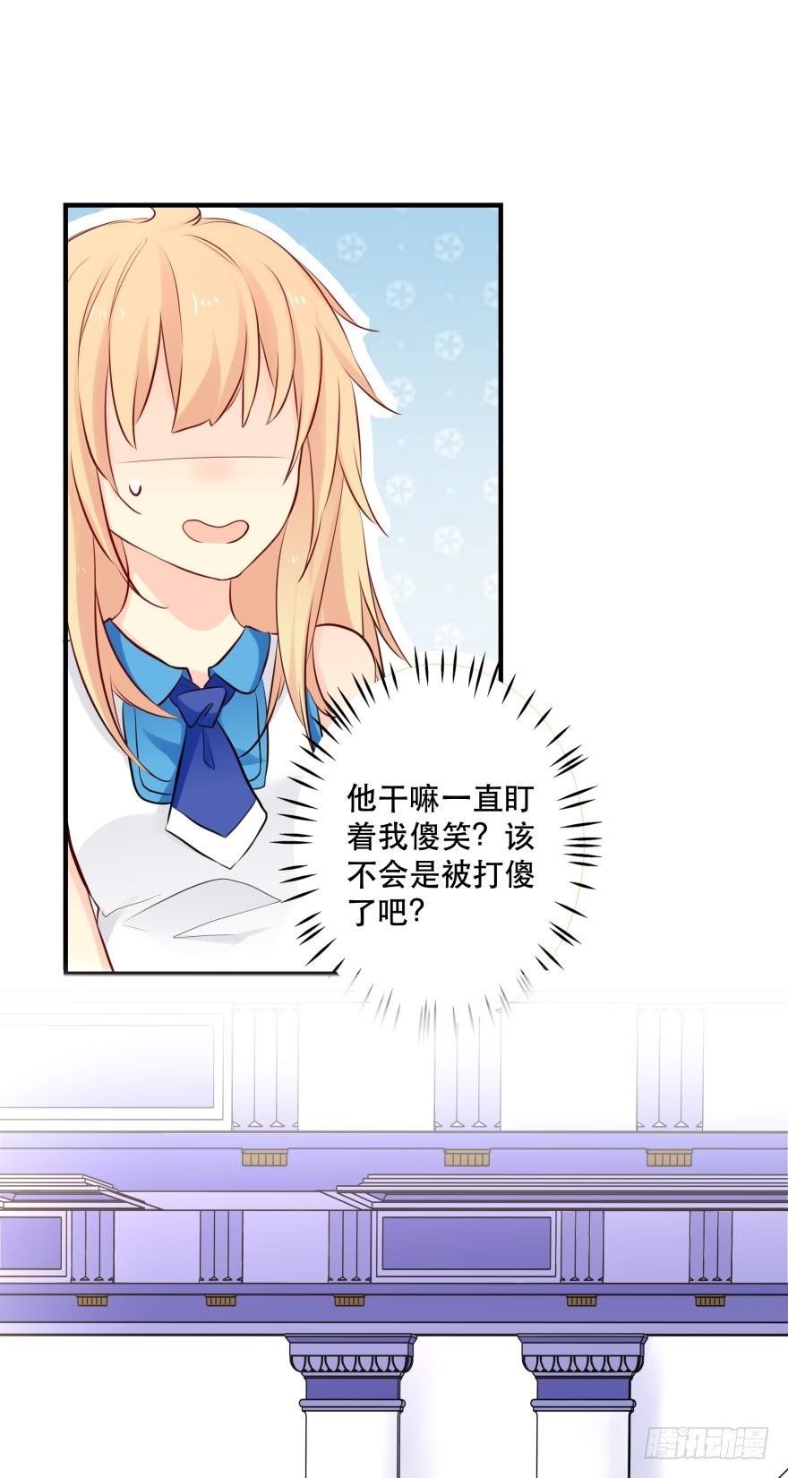 因为，我看上的人是你呀！-第17话