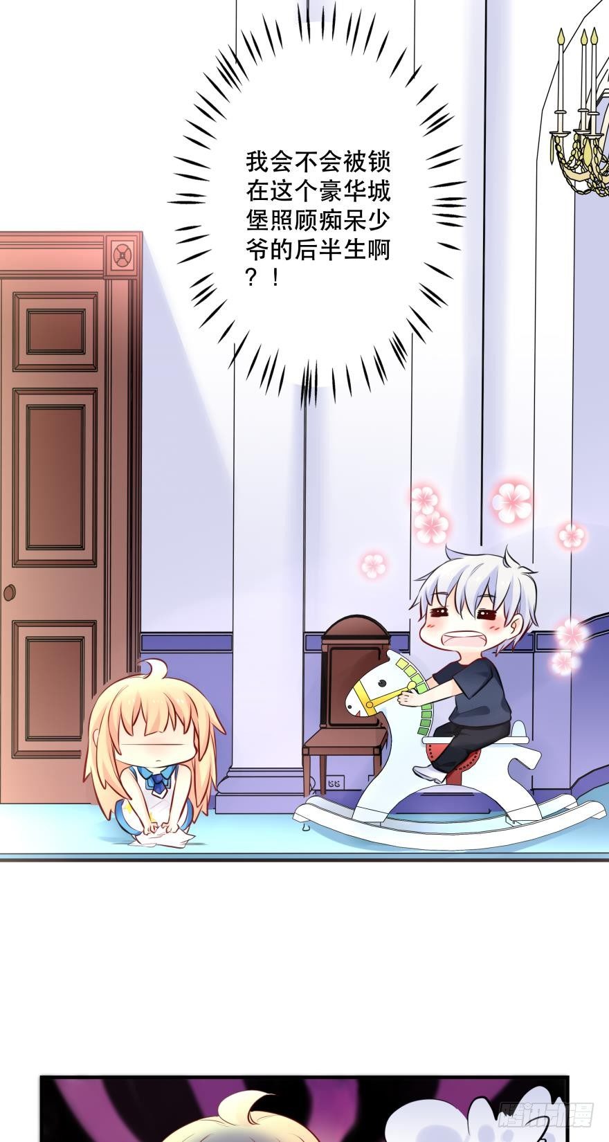 因为，我看上的人是你呀！-第17话