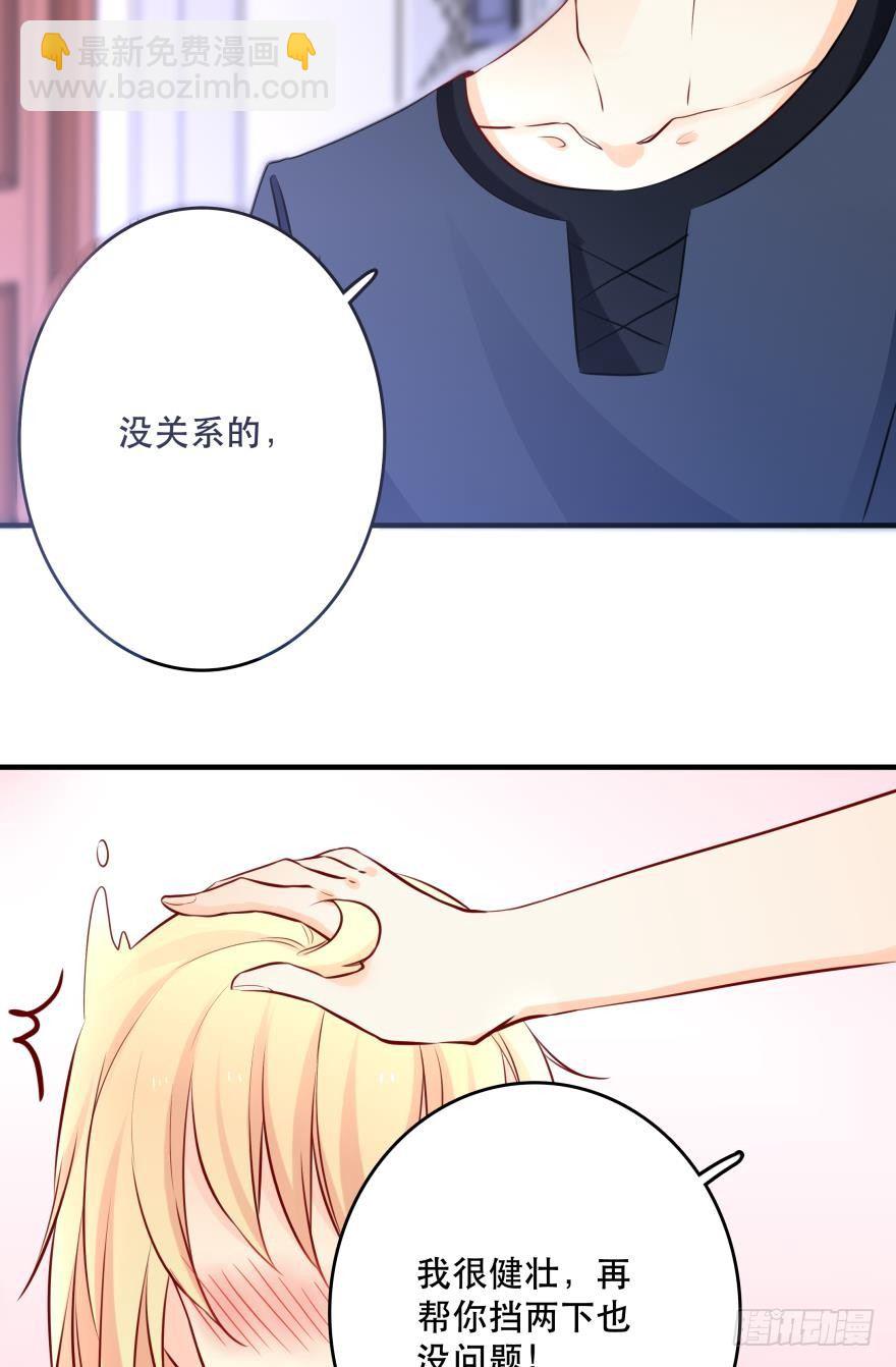 因为，我看上的人是你呀！-第17话