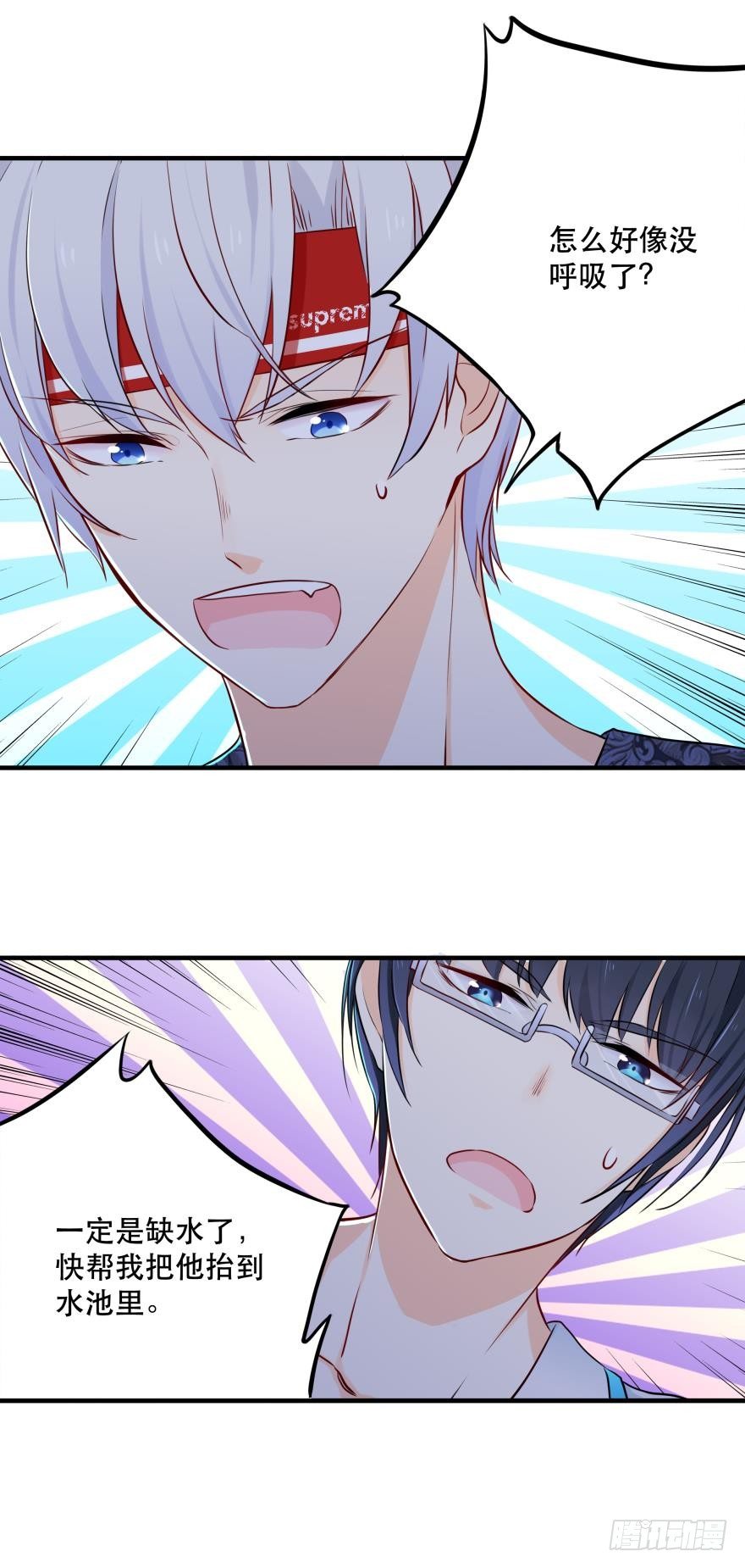 3 人为刀俎，我为鱼头？-第3话