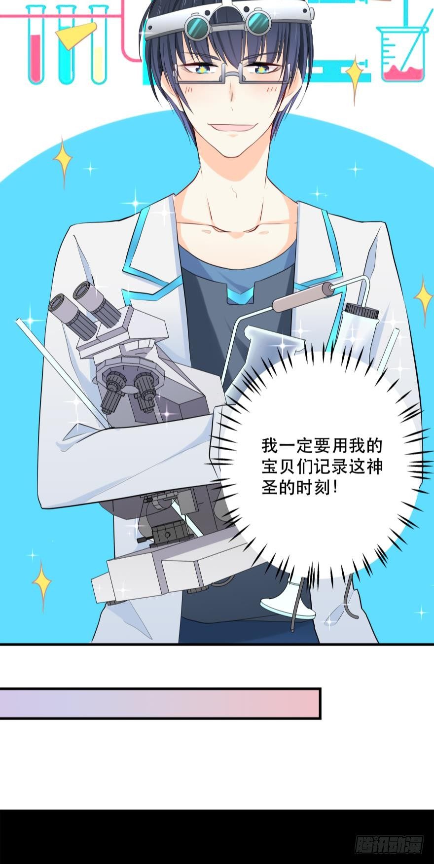 3 人为刀俎，我为鱼头？-第3话