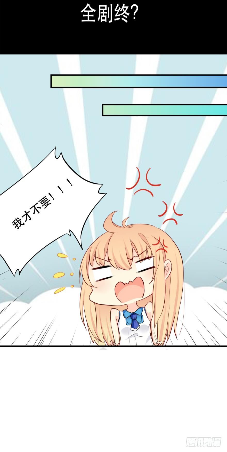 3 人为刀俎，我为鱼头？-第3话