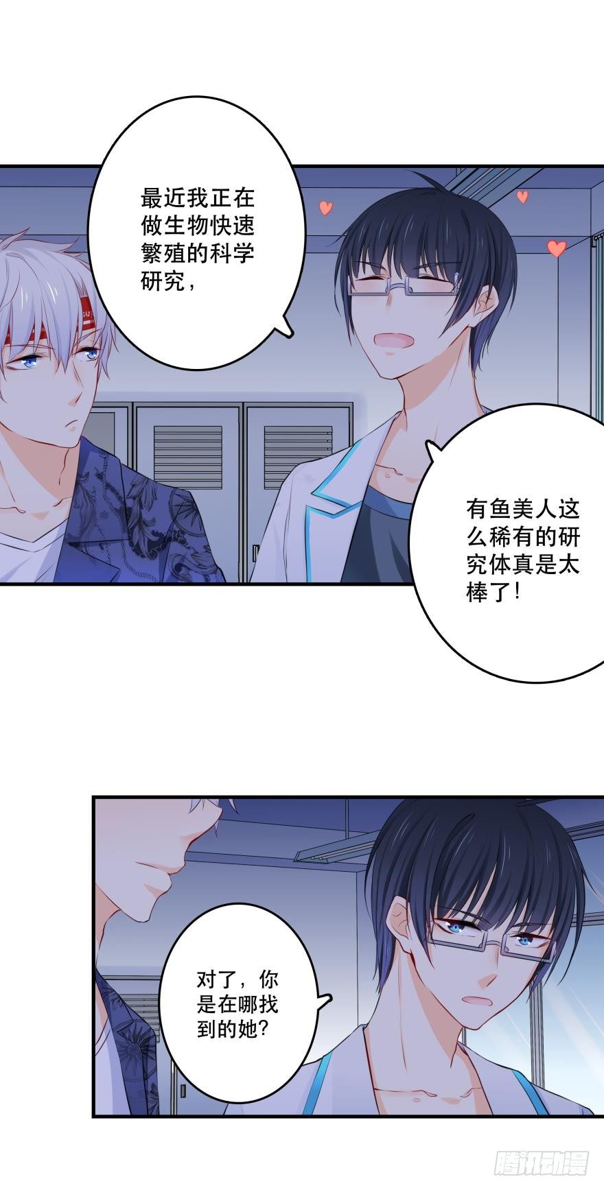 3 人为刀俎，我为鱼头？-第3话