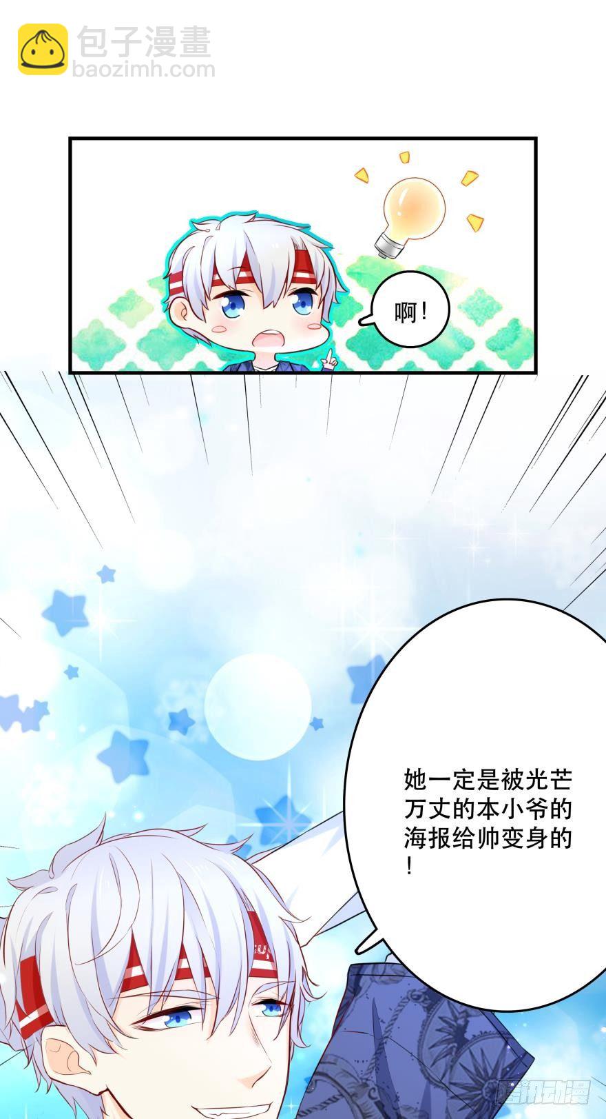 3 人为刀俎，我为鱼头？-第3话