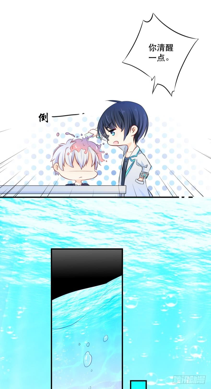 3 人为刀俎，我为鱼头？-第3话