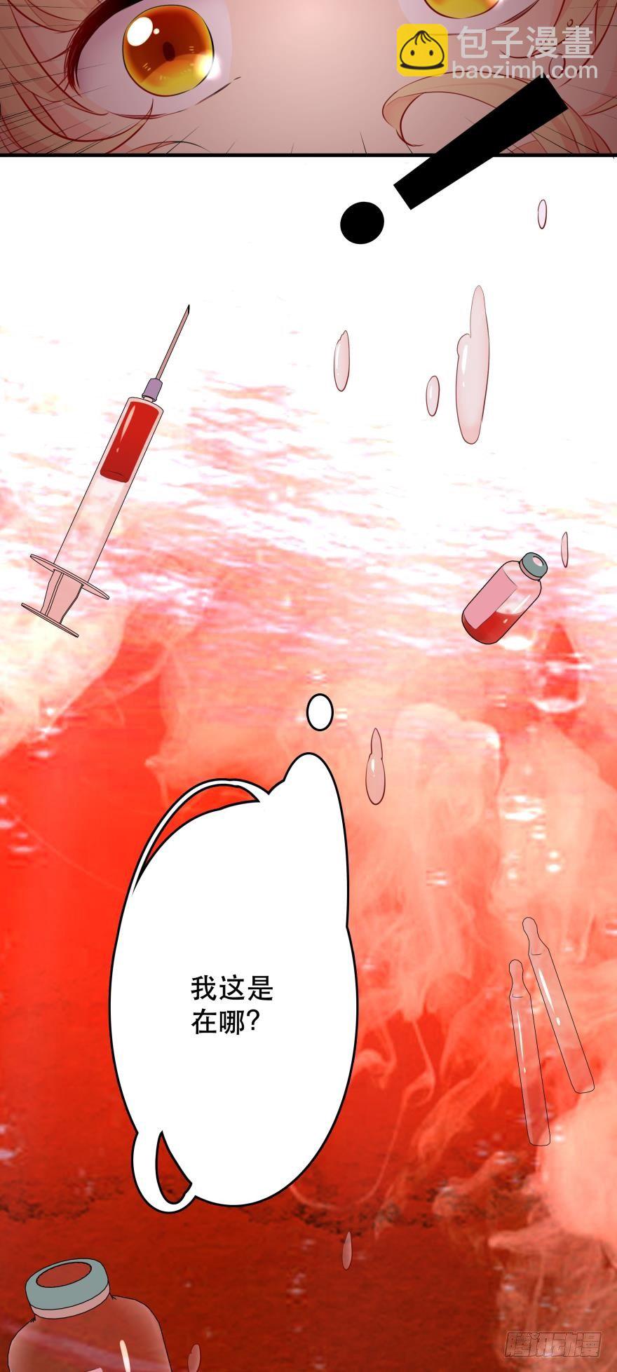 3 人为刀俎，我为鱼头？-第3话