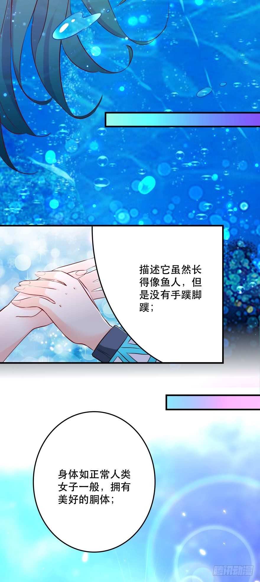 3 人为刀俎，我为鱼头？-第3话