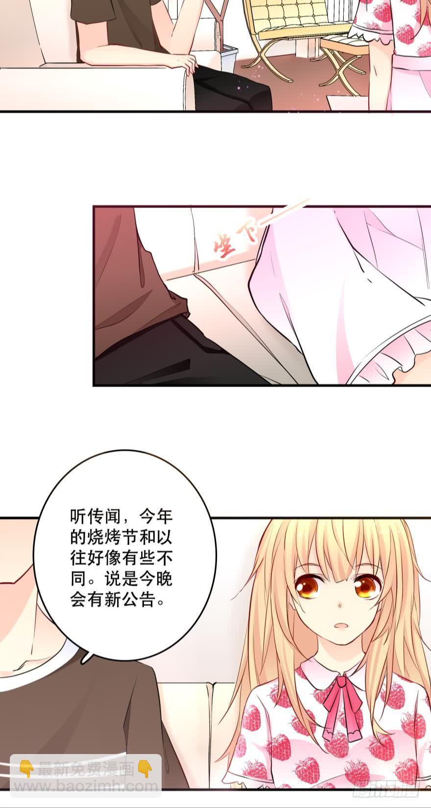 目标是烧烤节！-第21话