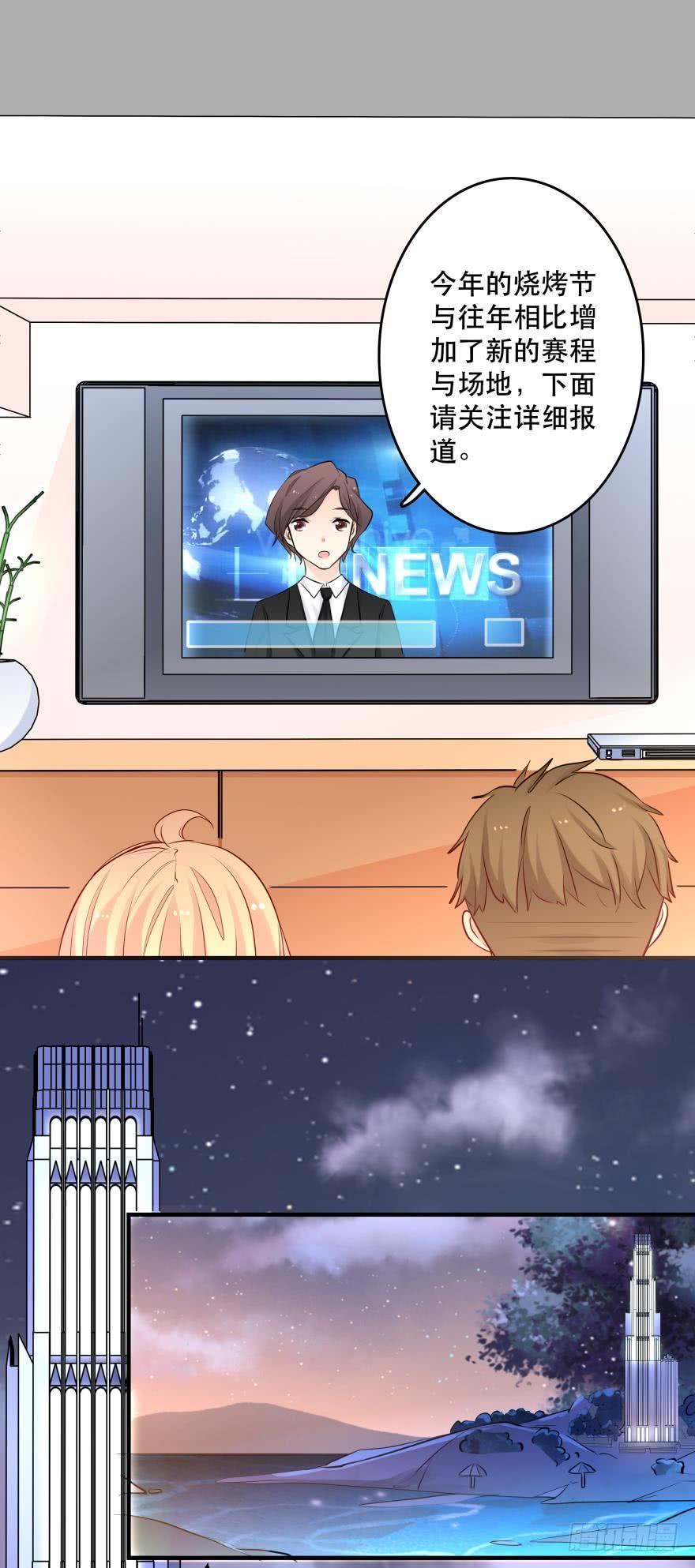 目标是烧烤节！-第21话