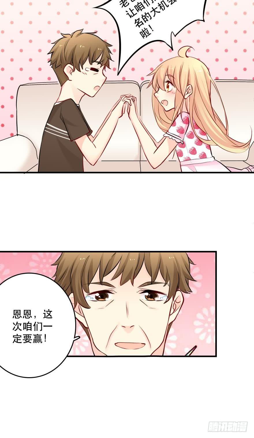 目标是烧烤节！-第21话