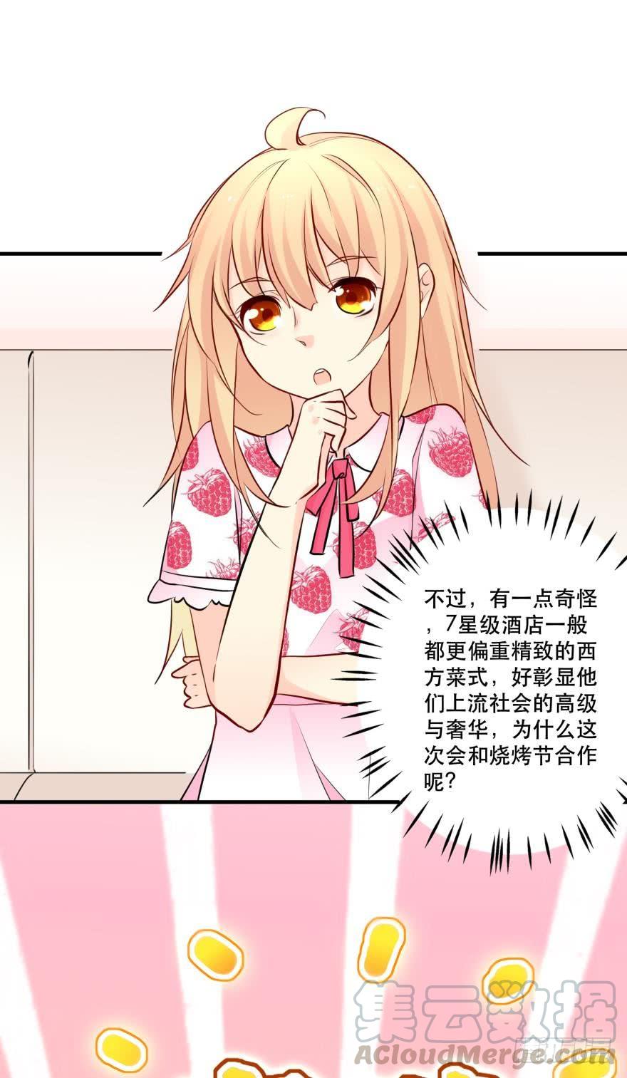 目标是烧烤节！-第21话