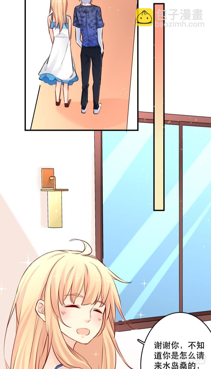 真诚的邀约-第25话