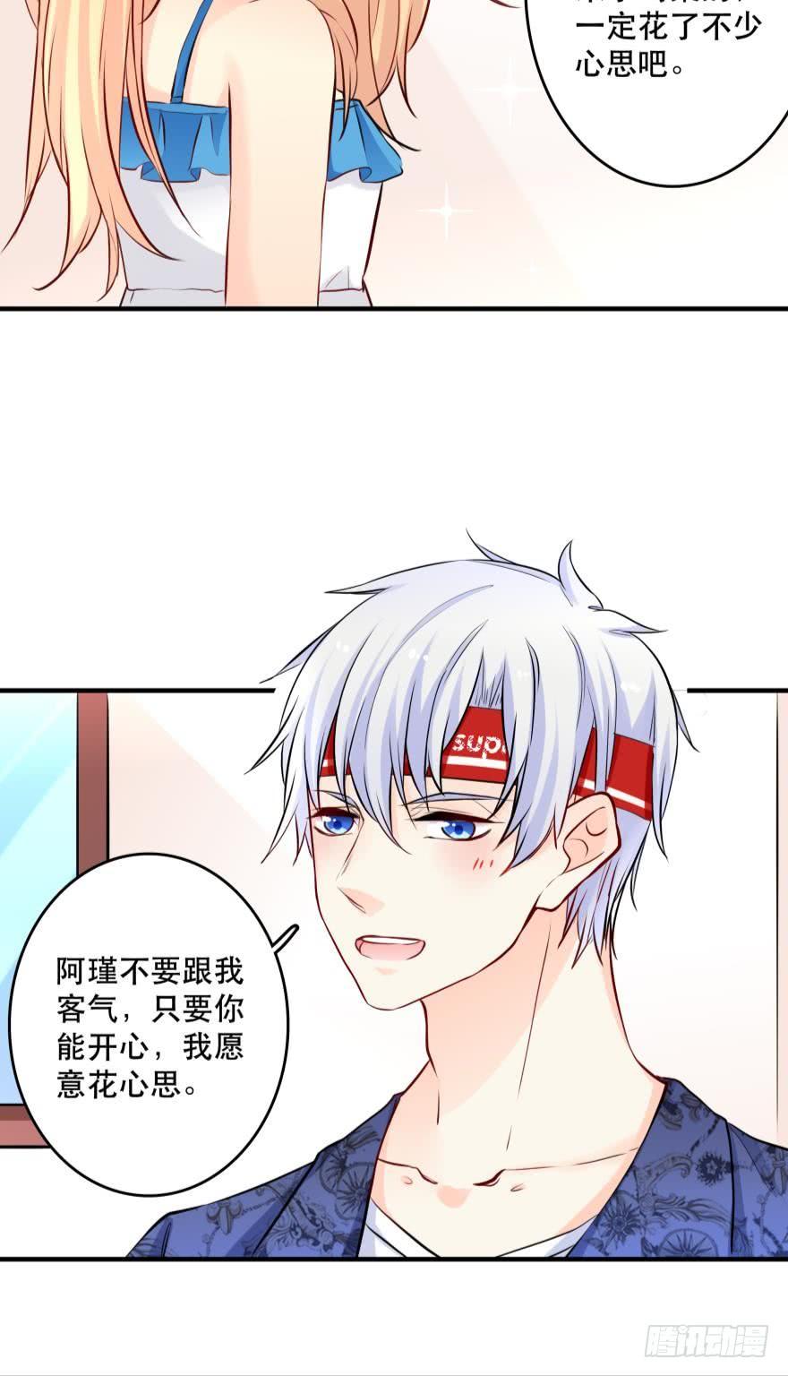 真诚的邀约-第25话