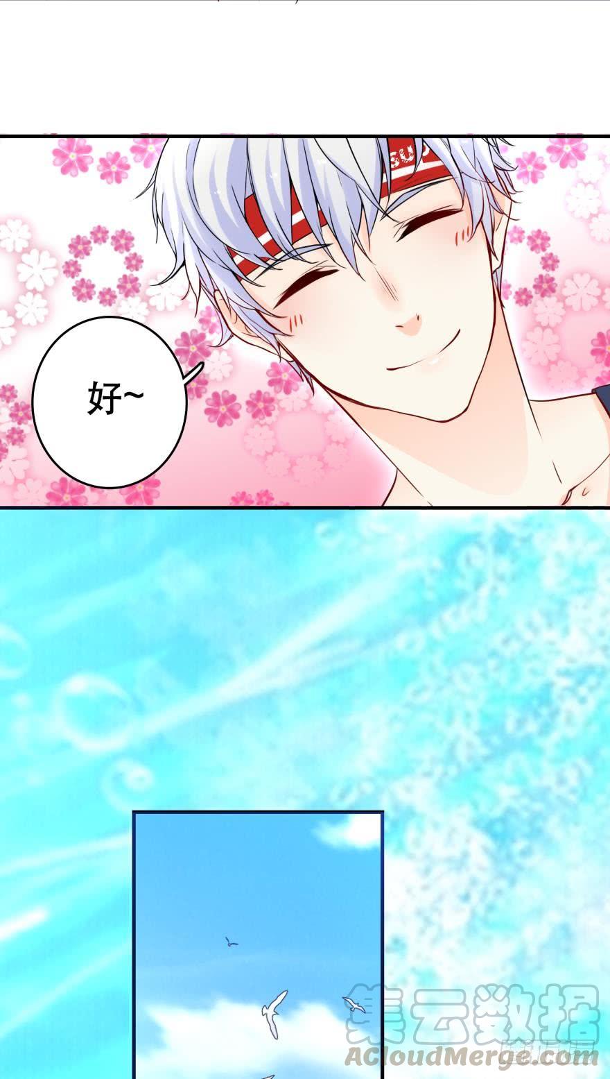 真诚的邀约-第25话