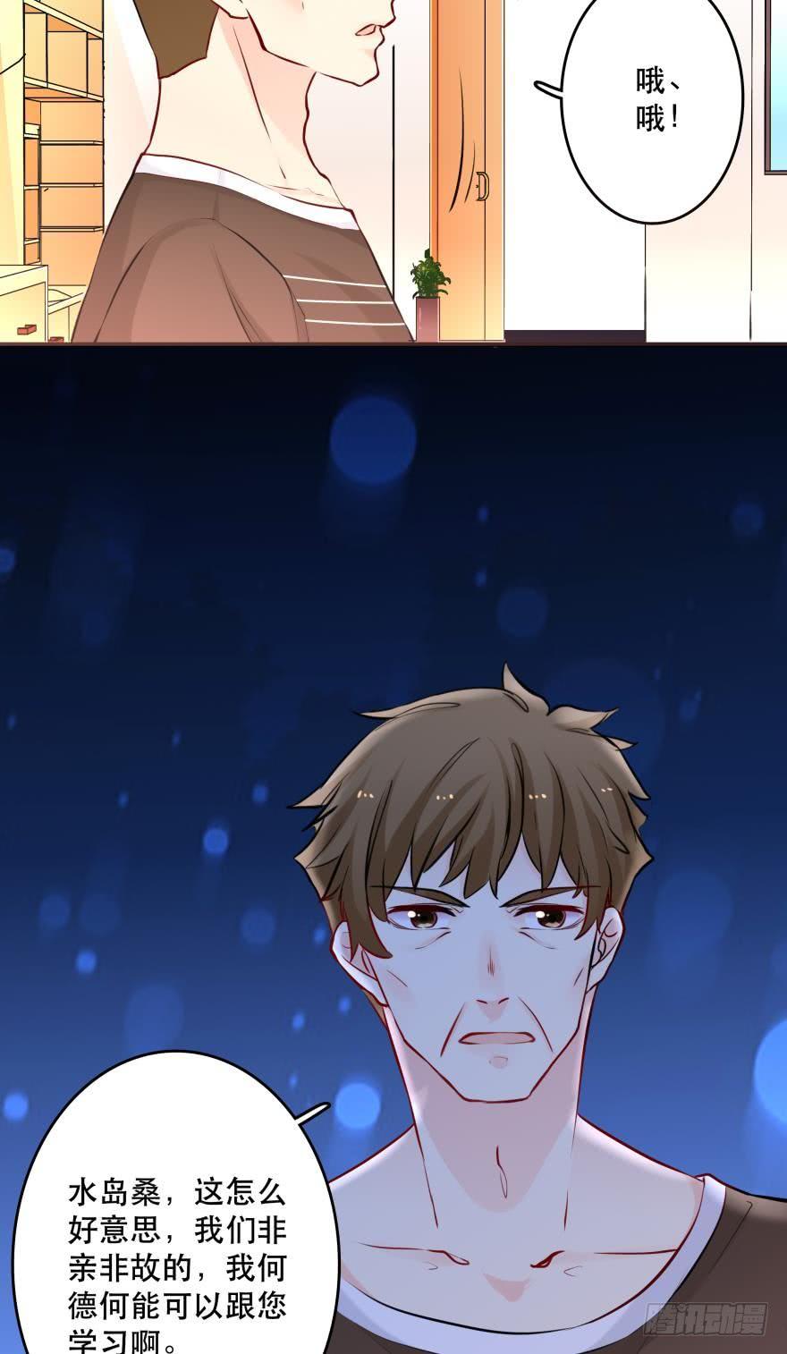 真诚的邀约-第25话