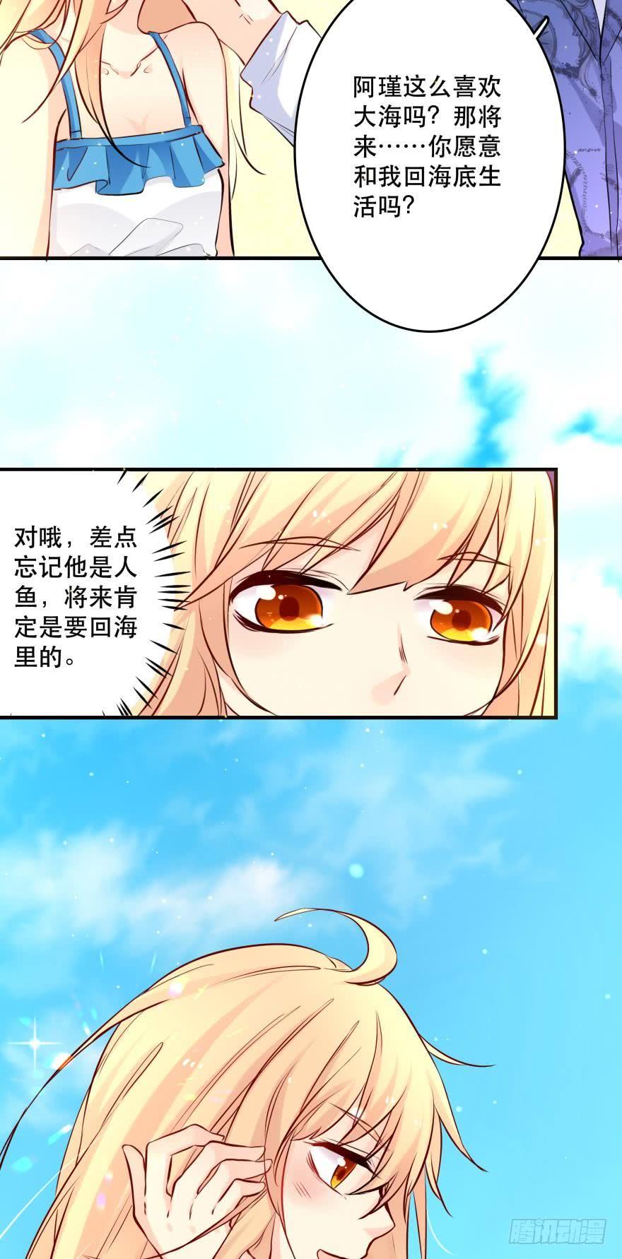 真诚的邀约-第25话