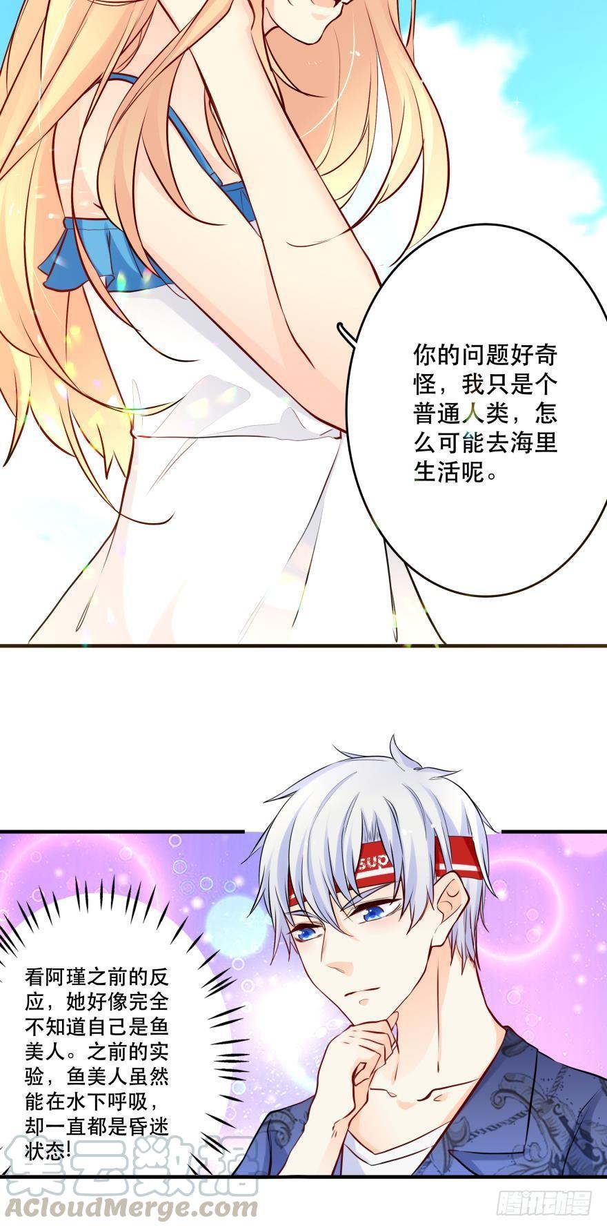 真诚的邀约-第25话