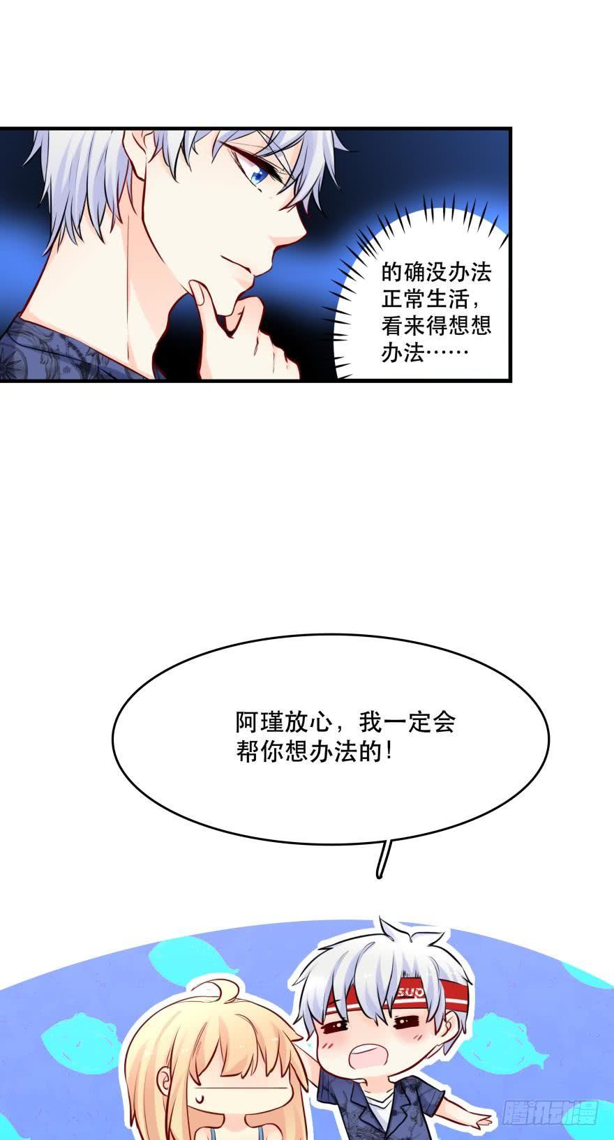 真诚的邀约-第25话