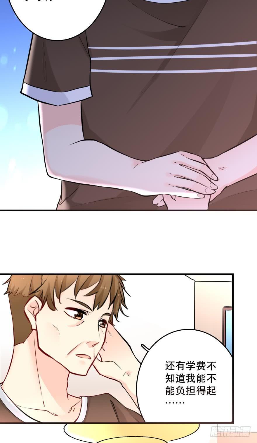 真诚的邀约-第25话