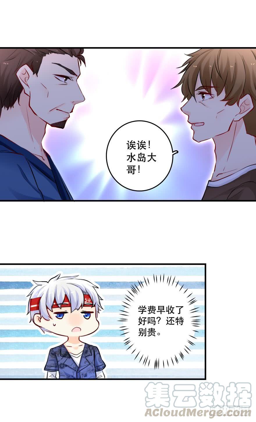 真诚的邀约-第25话