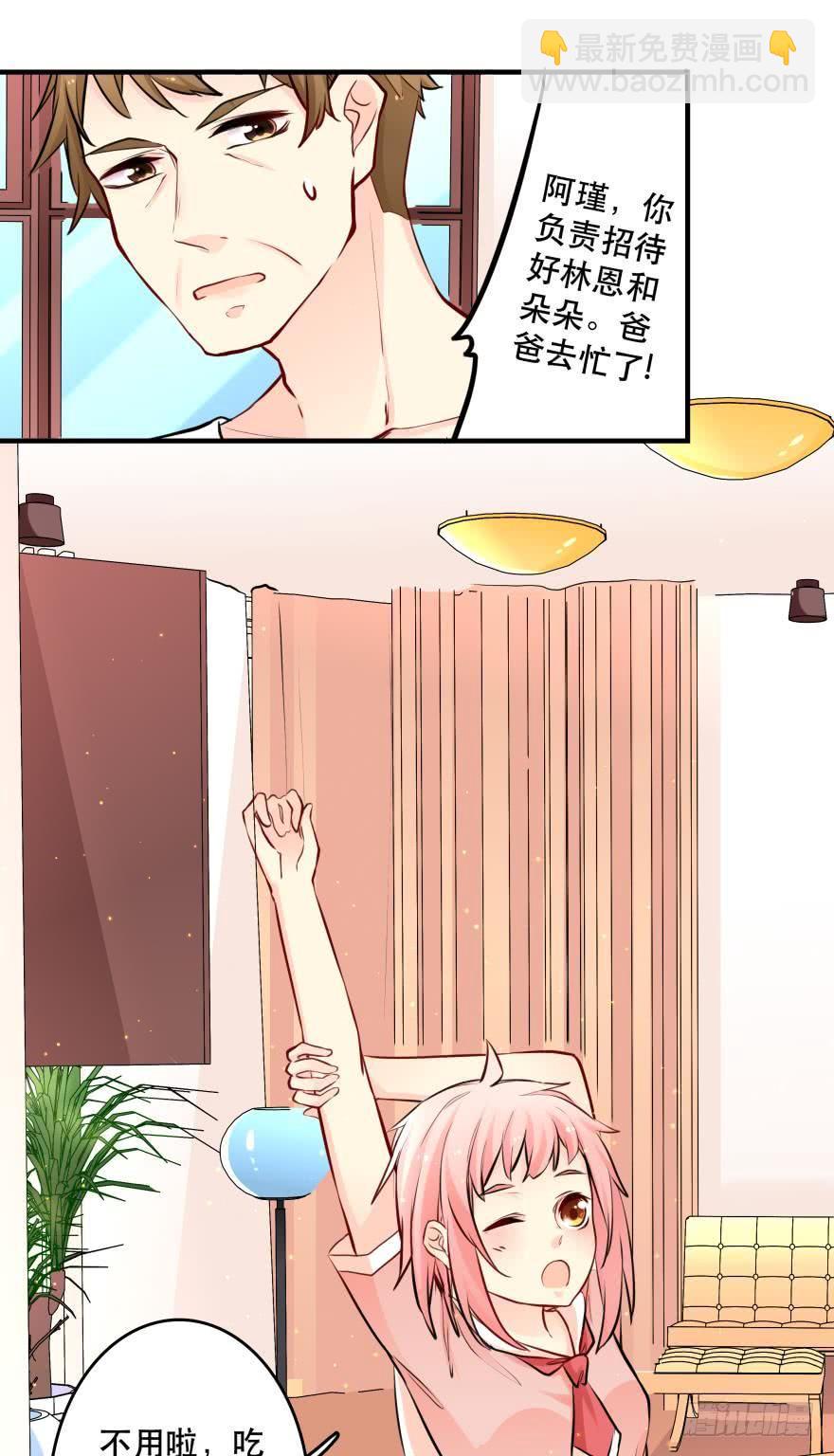 真诚的邀约-第25话