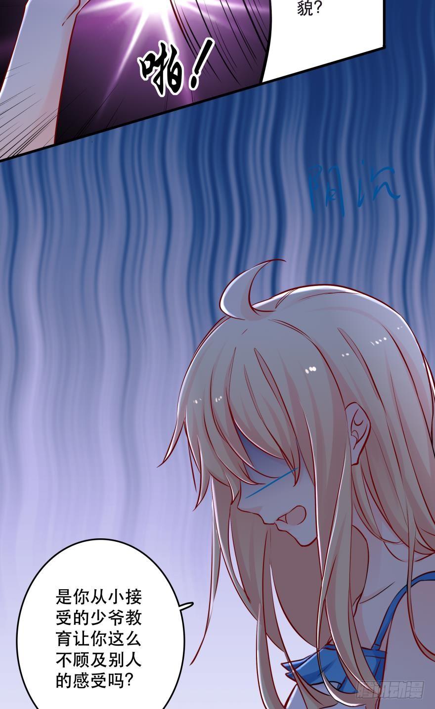 浴室再次搞事情！-第27话