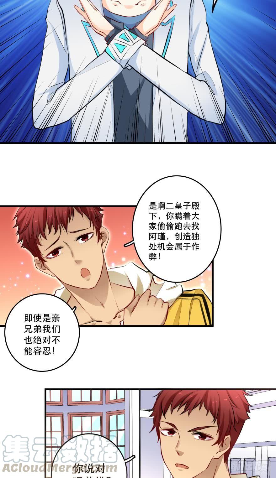 浴室再次搞事情！-第27话